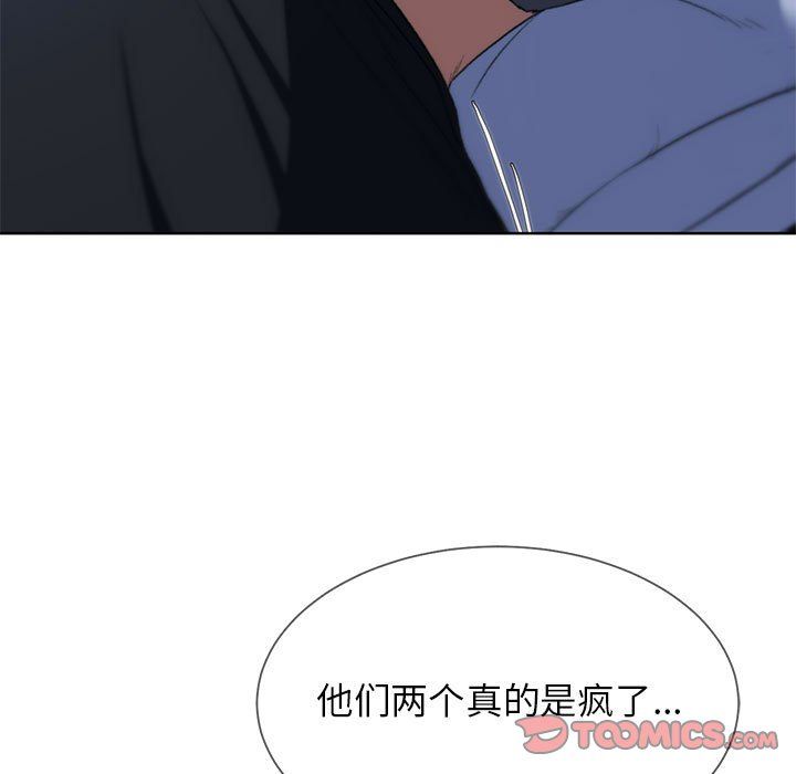 危险同学会，第32話，第 52 页