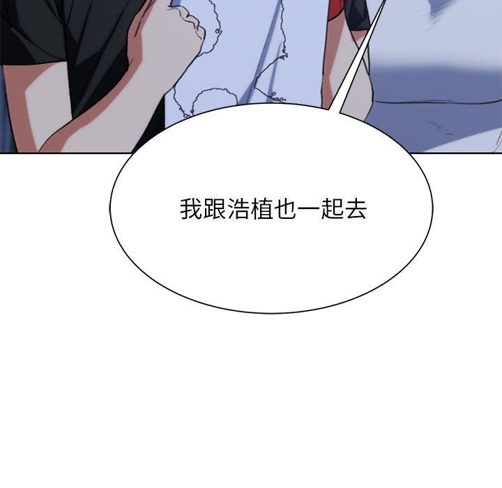 危险同学会，第33話，第 123 页
