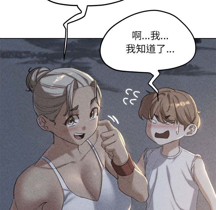 危险同学会，第33話，第 5 页