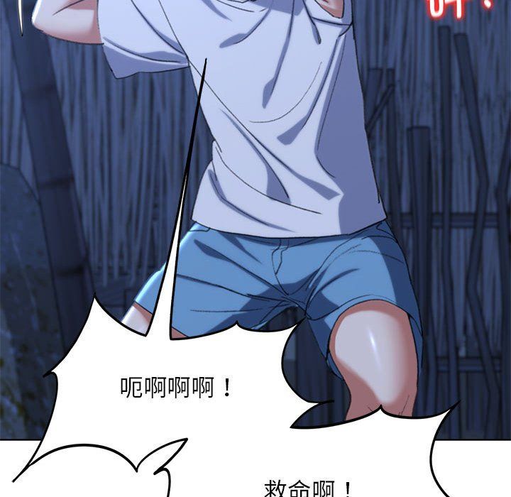 危险同学会，第33話，第 40 页
