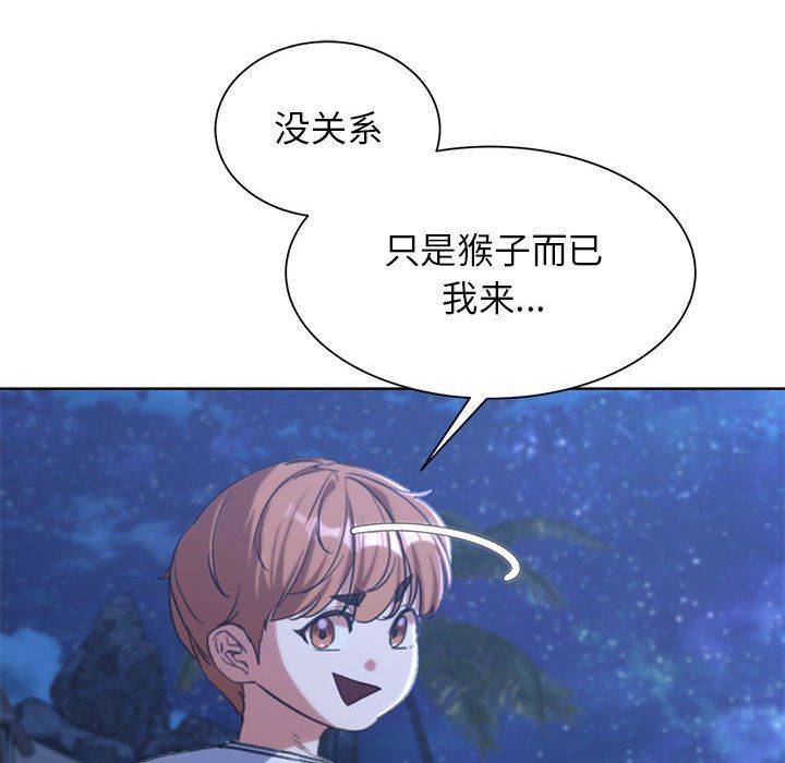 危险同学会，第33話，第 49 页
