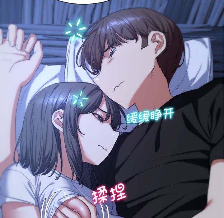危险同学会，第33話，第 69 页