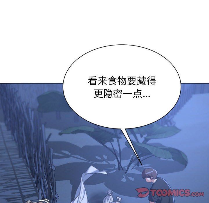 危险同学会，第33話，第 84 页