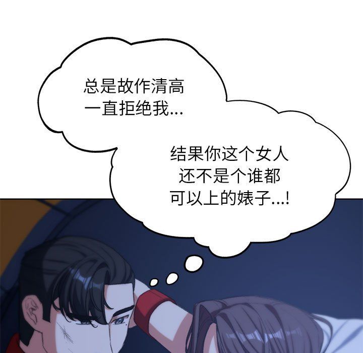 危险同学会，第33話，第 168 页