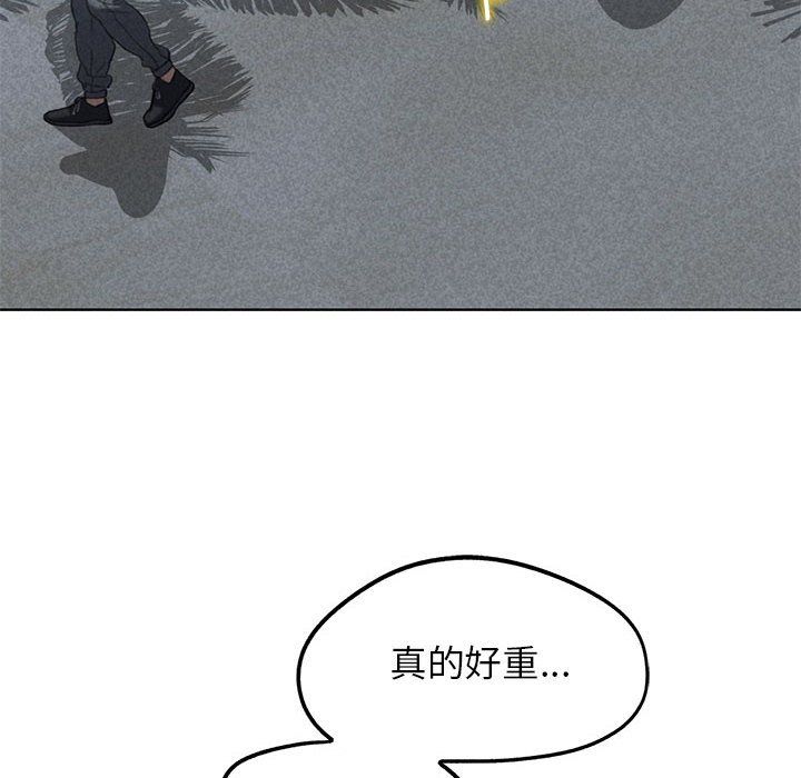 危险同学会，第33話，第 8 页