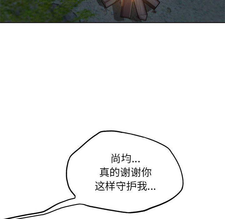 危险同学会，第33話，第 190 页