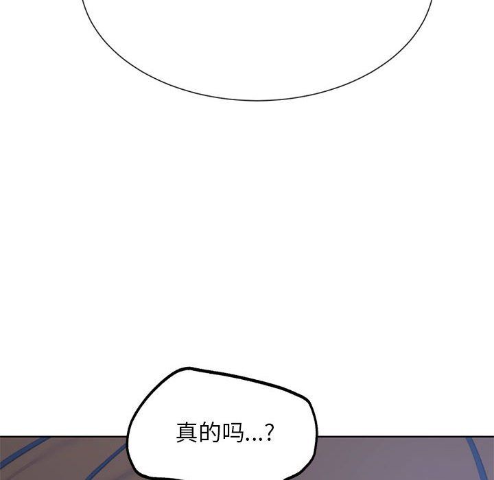 危险同学会，第33話，第 185 页