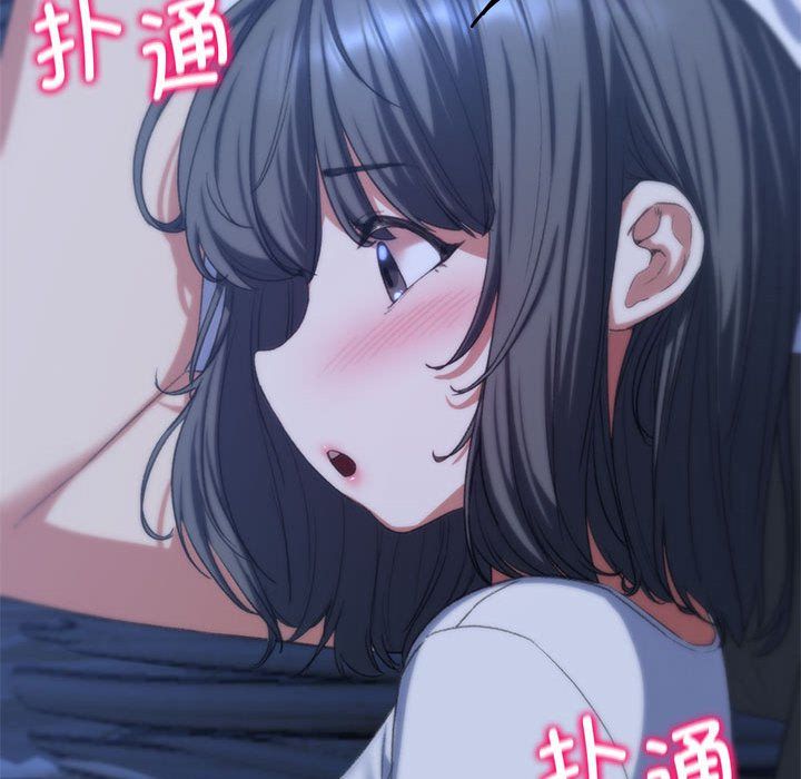 危险同学会，第33話，第 77 页