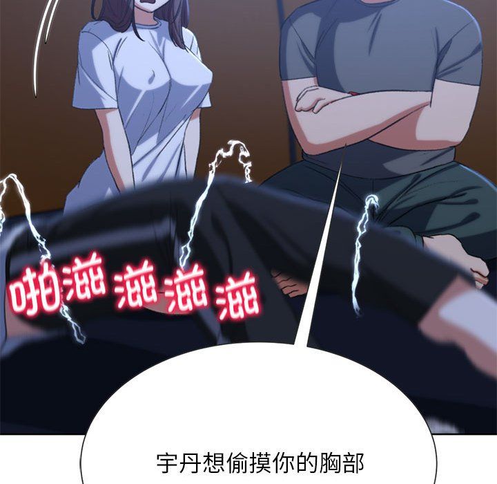 危险同学会，第33話，第 184 页