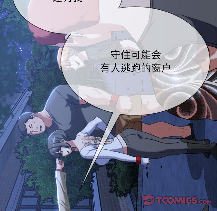 危险同学会，第34話，第 188 页