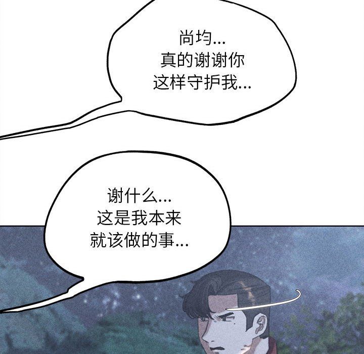 危险同学会，第34話，第 5 页
