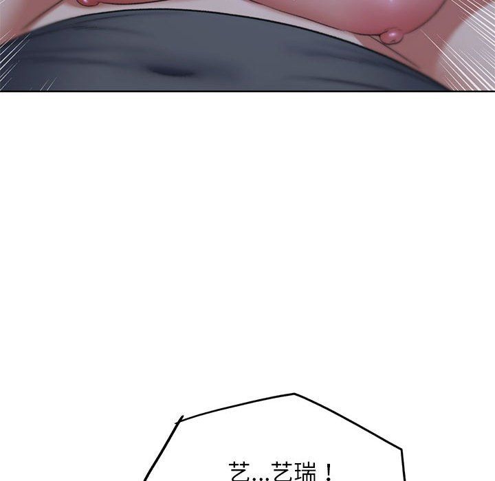 危险同学会，第34話，第 106 页