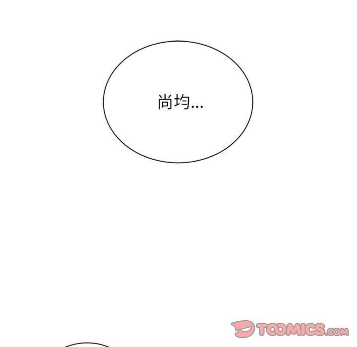 危险同学会，第34話，第 44 页