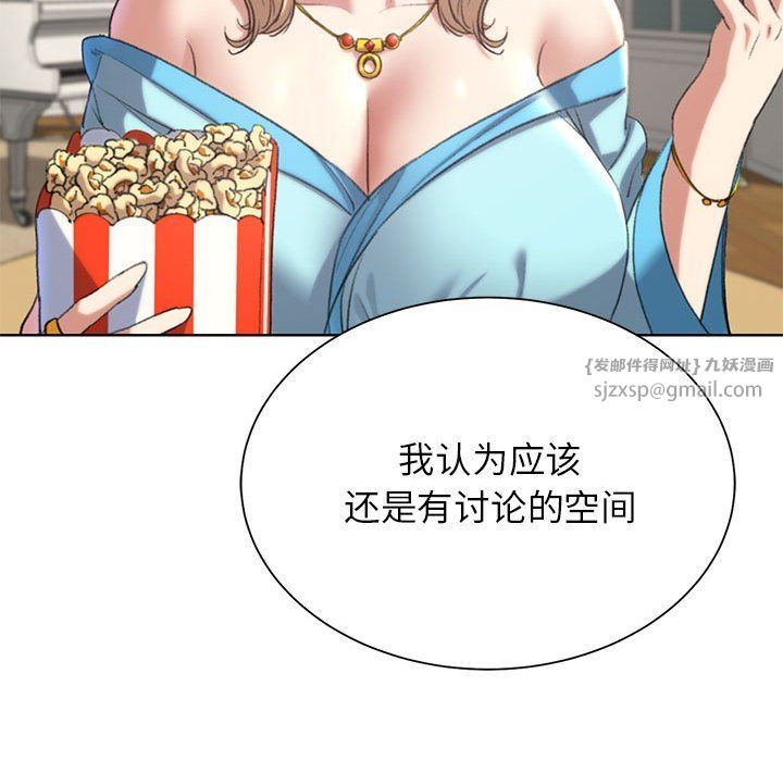 危险同学会，第34話，第 159 页