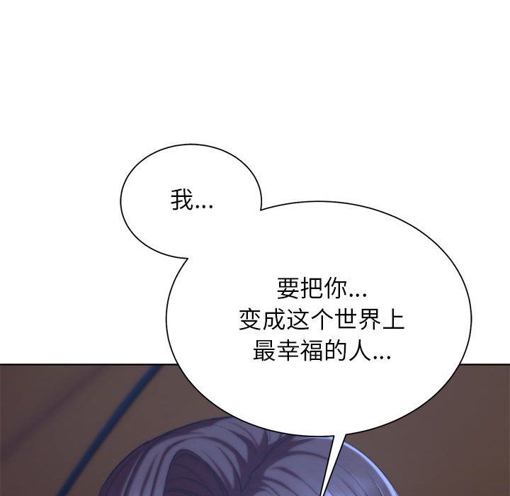 危险同学会，第34話，第 40 页