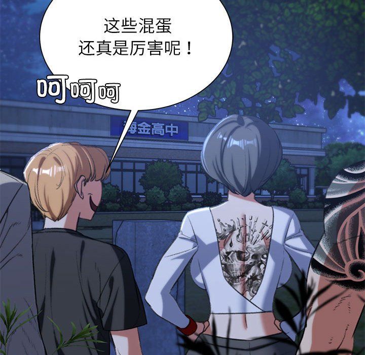 危险同学会，第34話，第 166 页