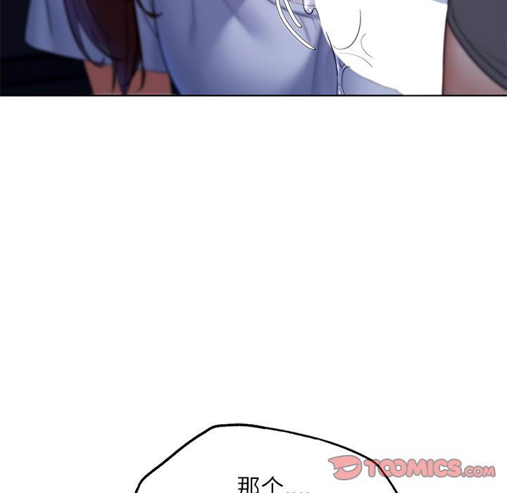 危险同学会，第34話，第 84 页