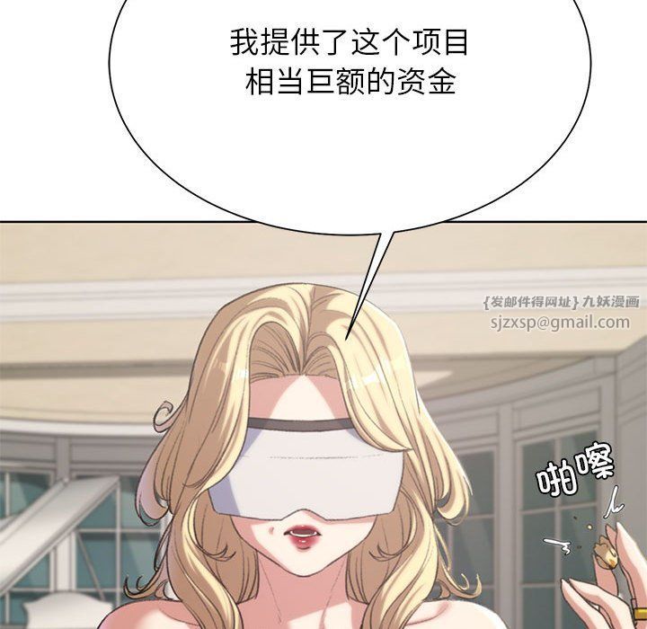 危险同学会，第34話，第 158 页