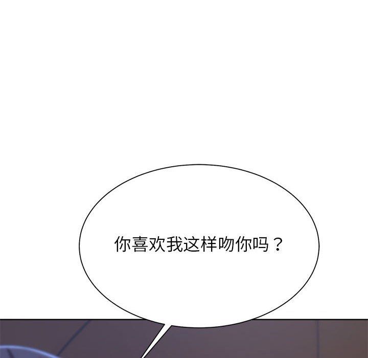 危险同学会，第34話，第 21 页