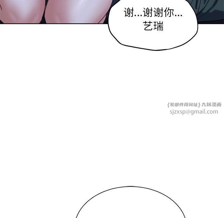 危险同学会，第34話，第 65 页