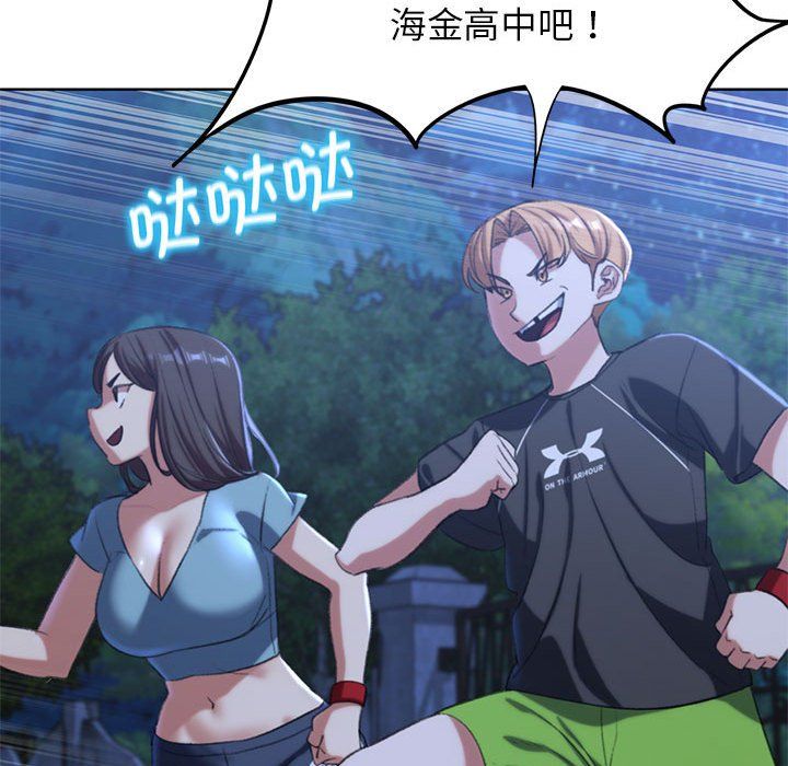 危险同学会，第34話，第 168 页