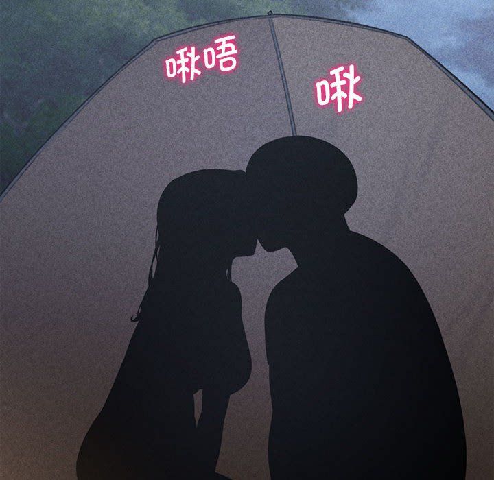 危险同学会，第34話，第 8 页