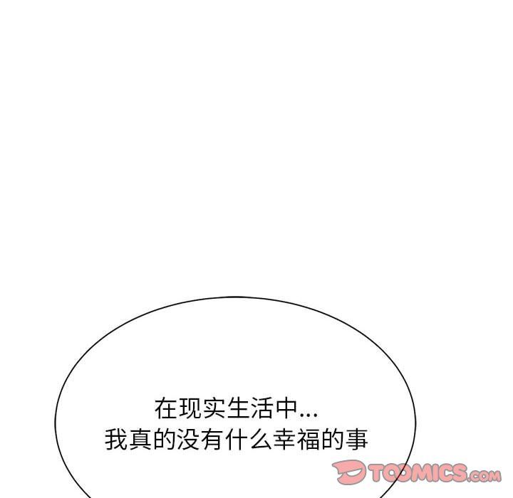 危险同学会，第34話，第 28 页