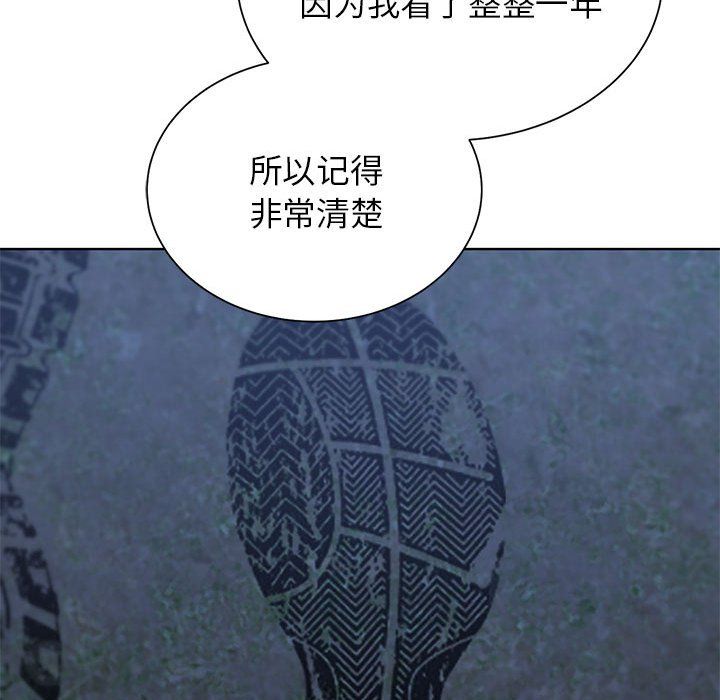 危险同学会，第34話，第 185 页