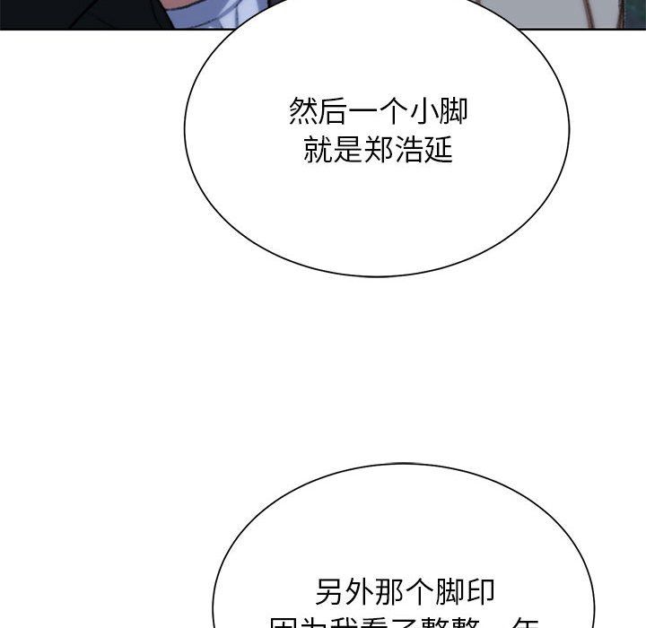 危险同学会，第34話，第 184 页