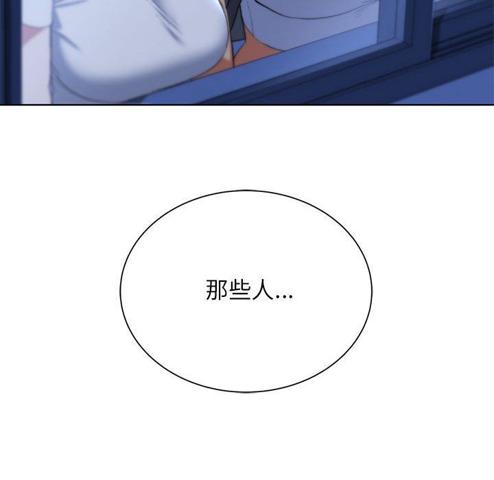 危险同学会，第35話，第 34 页