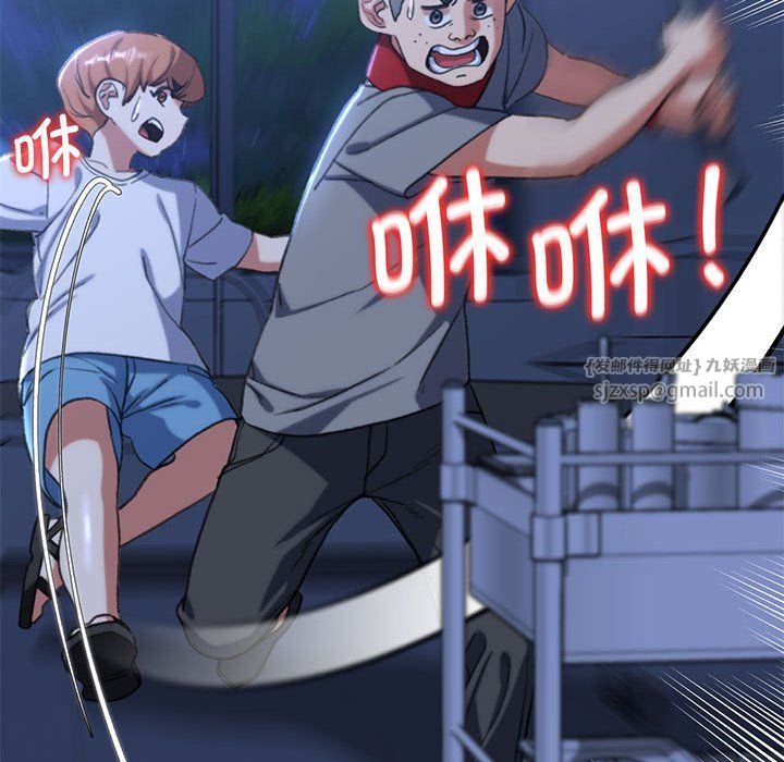 危险同学会，第35話，第 123 页