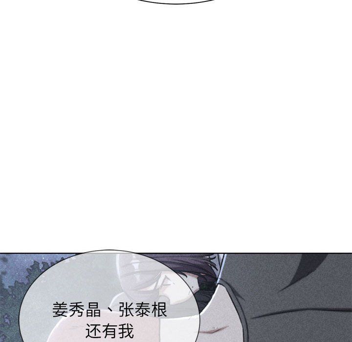 危险同学会，第35話，第 5 页