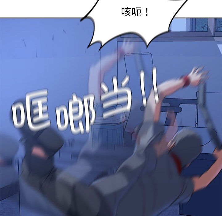 危险同学会，第35話，第 125 页