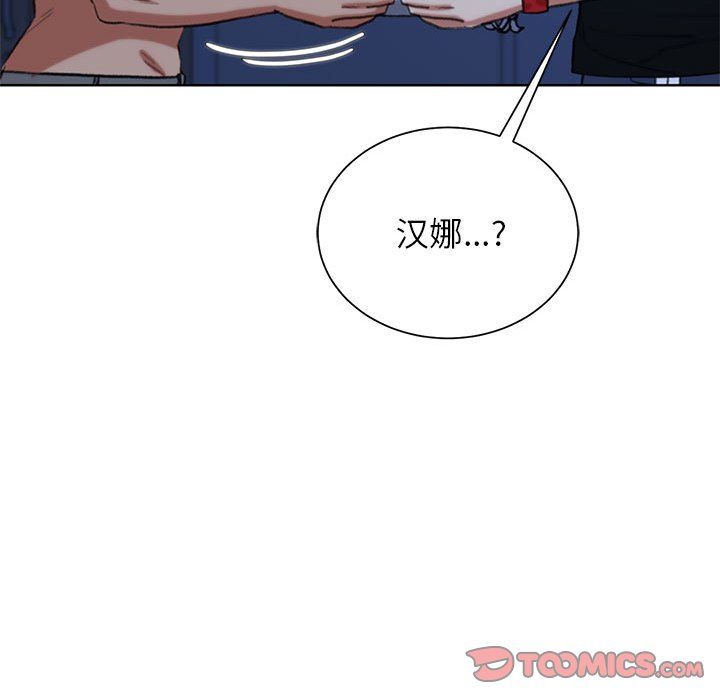 危险同学会，第35話，第 44 页