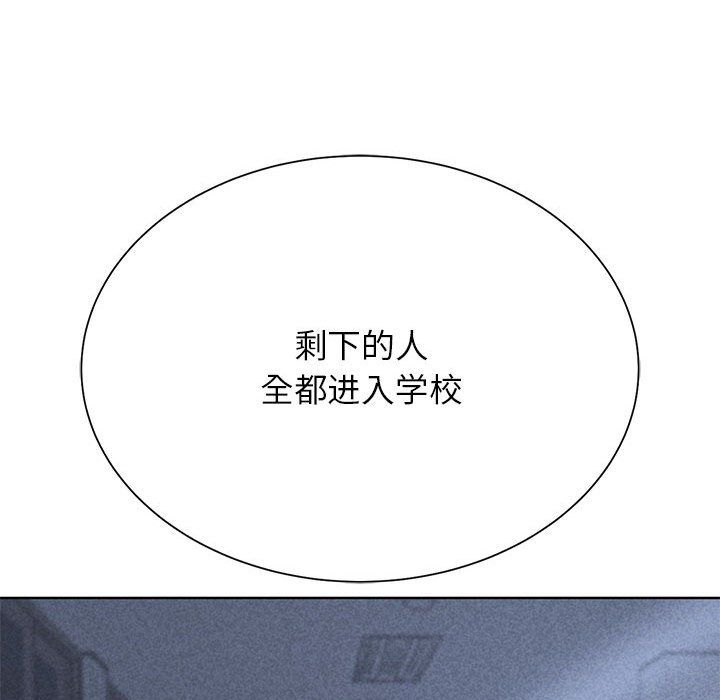 危险同学会，第35話，第 11 页