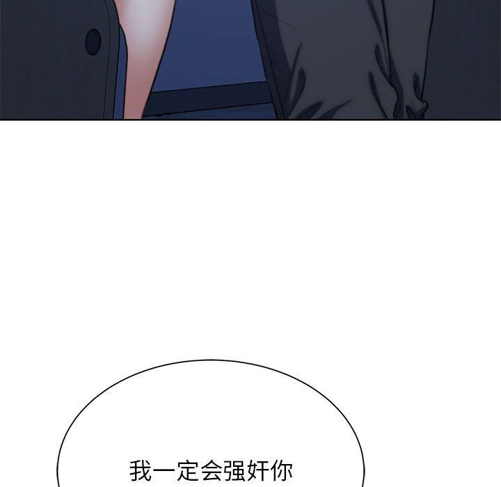 危险同学会，第35話，第 192 页