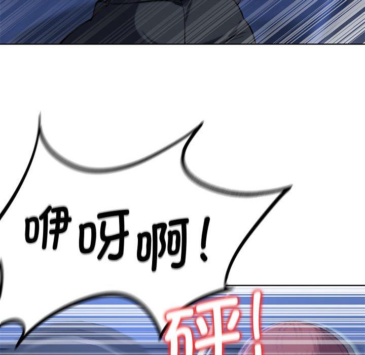 危险同学会，第35話，第 103 页