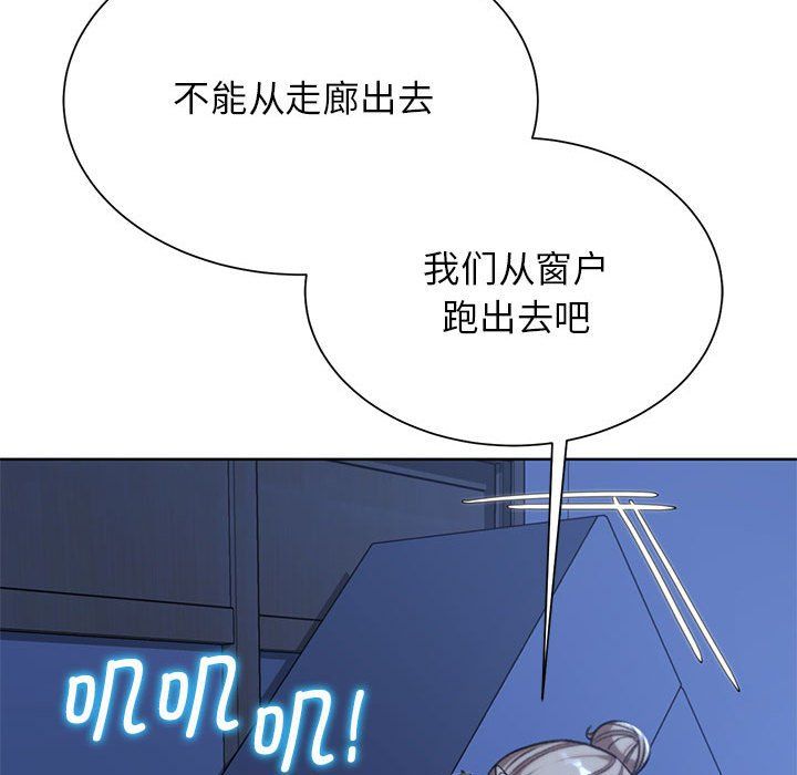 危险同学会，第35話，第 40 页