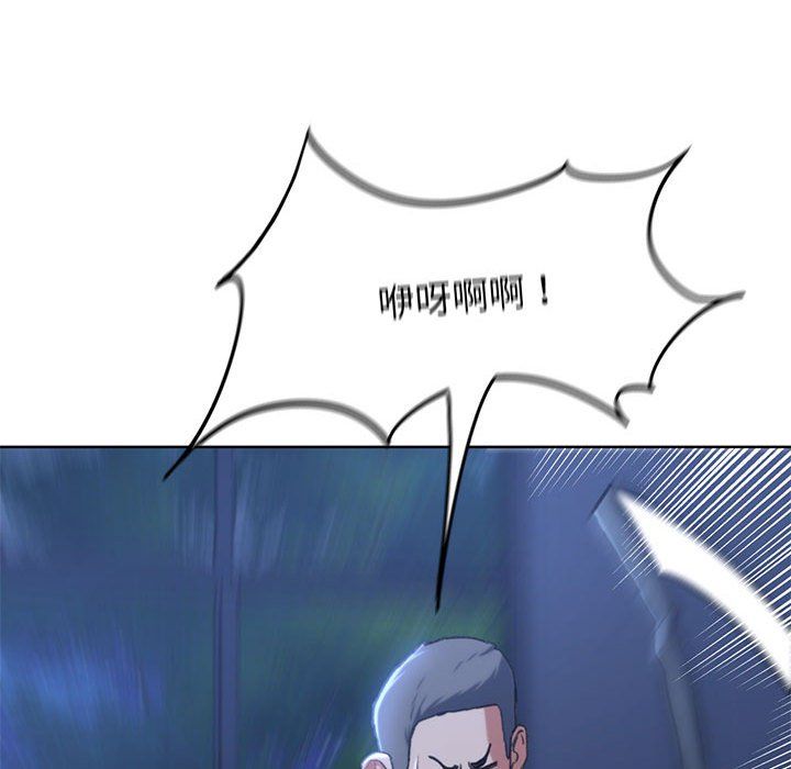 危险同学会，第35話，第 122 页