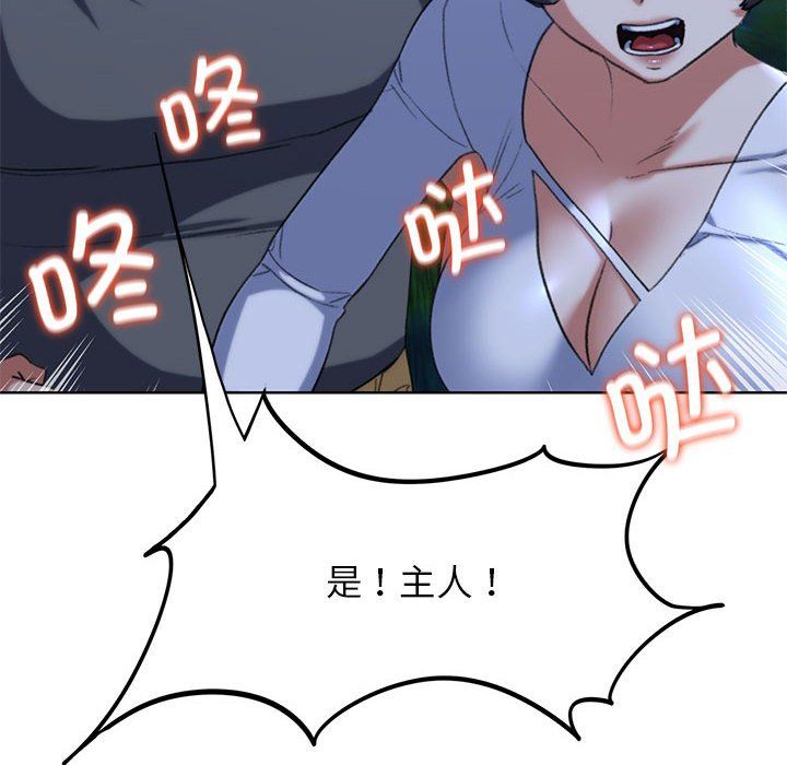 危险同学会，第35話，第 69 页