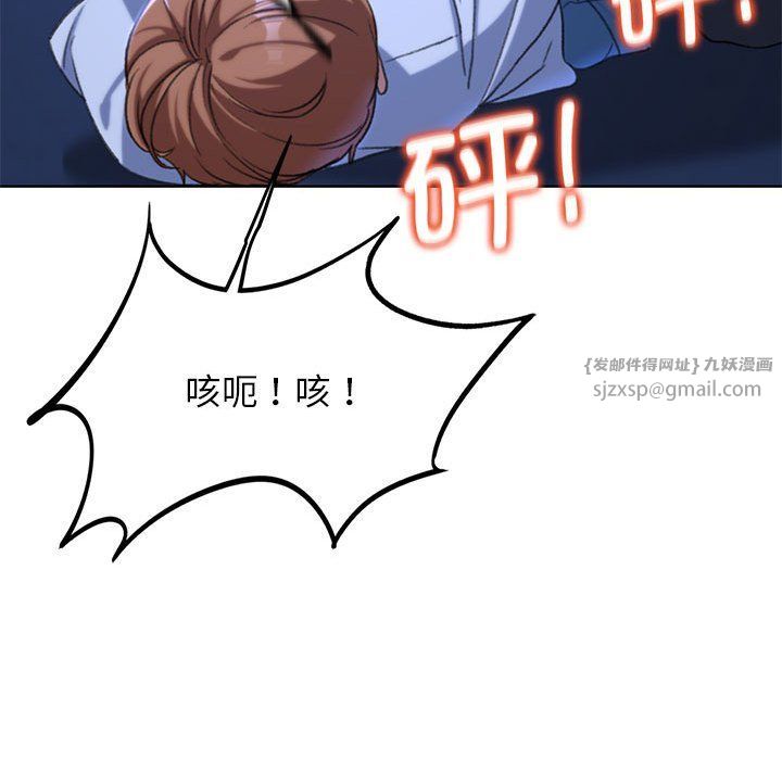 危险同学会，第35話，第 158 页