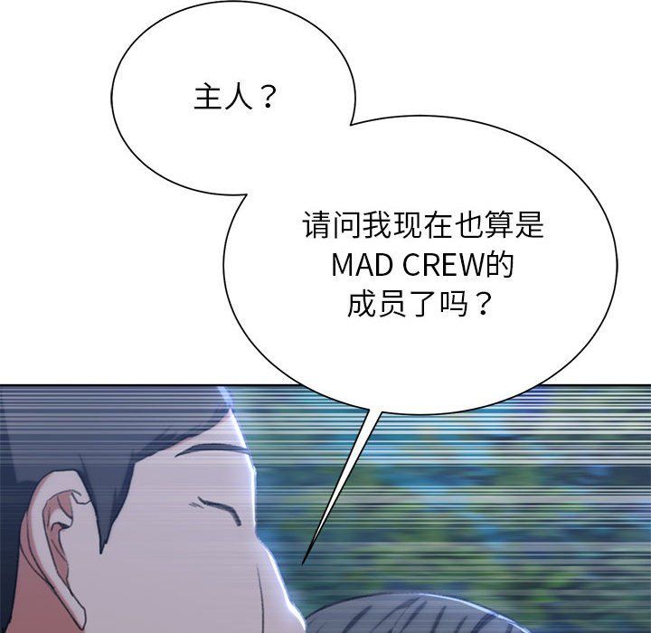 危险同学会，第35話，第 65 页
