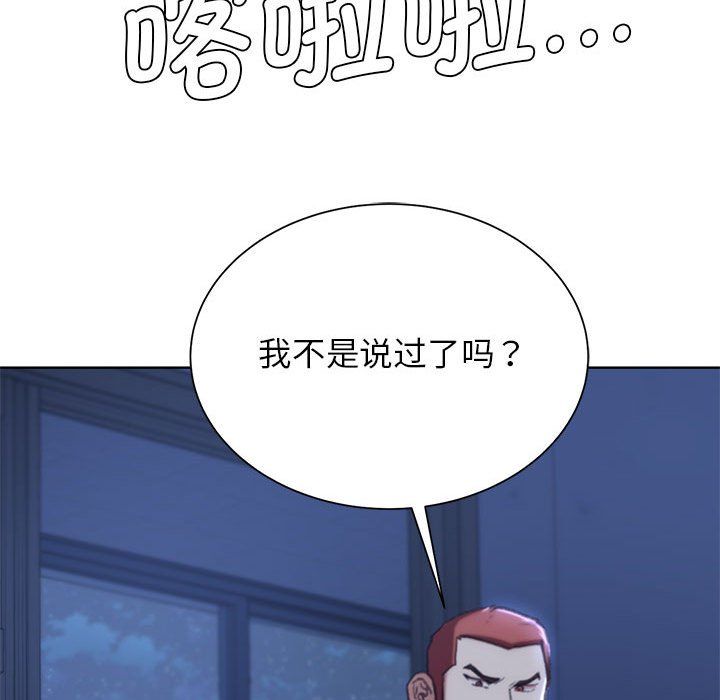 危险同学会，第35話，第 190 页