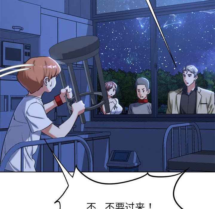 危险同学会，第35話，第 77 页