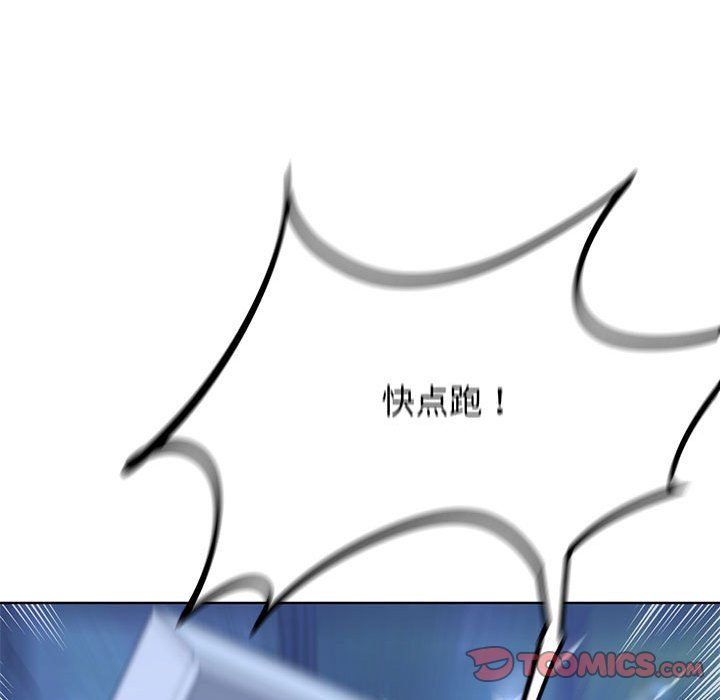 危险同学会，第35話，第 52 页
