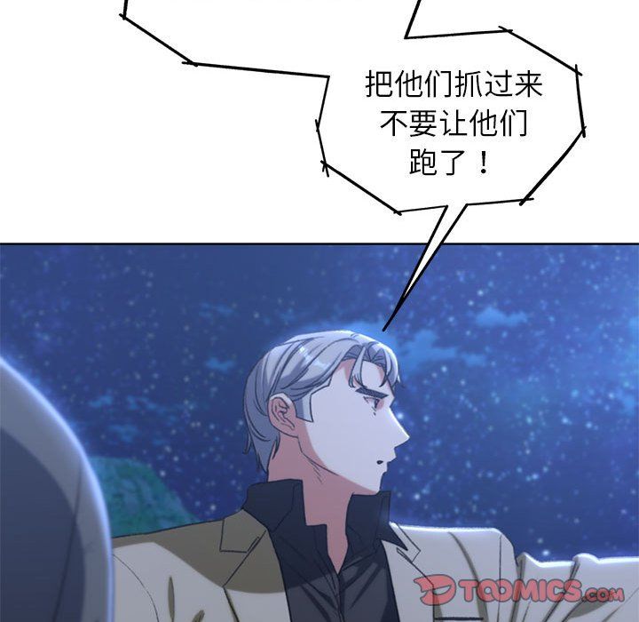 危险同学会，第35話，第 60 页