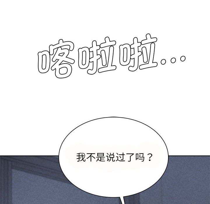 危险同学会，第36話，第 11 页