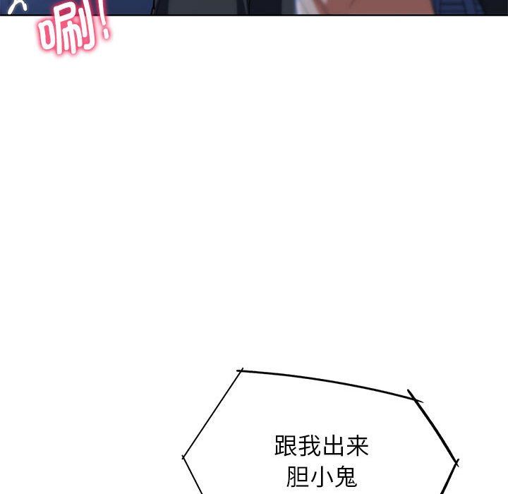 危险同学会，第36話，第 192 页