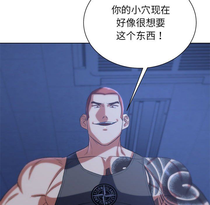 危险同学会，第36話，第 159 页