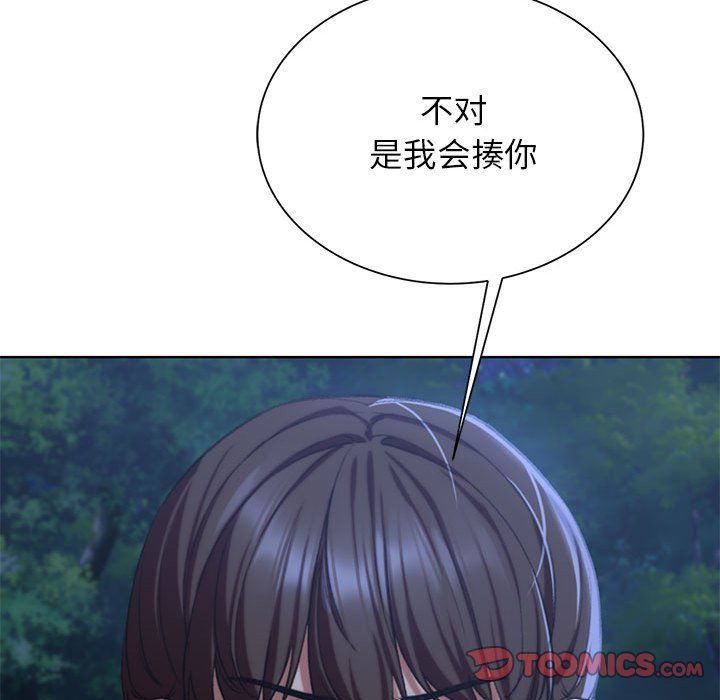 危险同学会，第36話，第 84 页